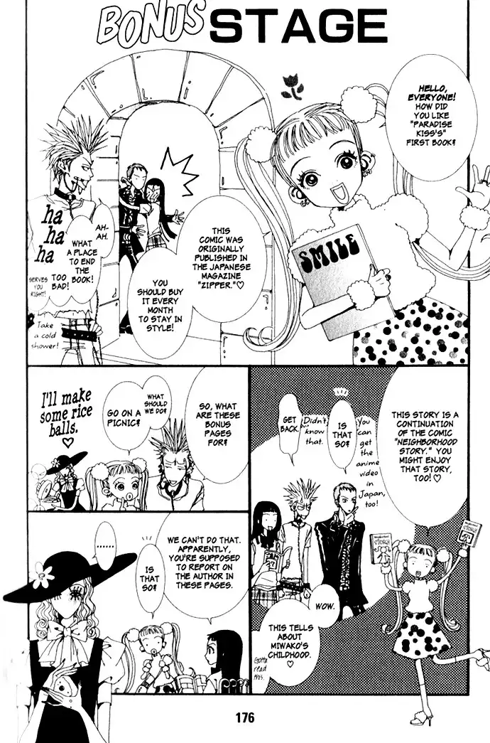 Paradise Kiss Chapter 10 17